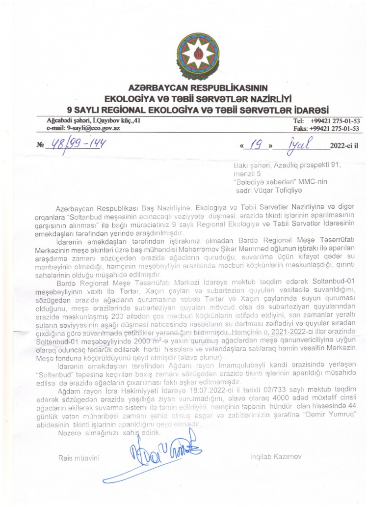 Sultanbud kurqanının acı taleyi -
